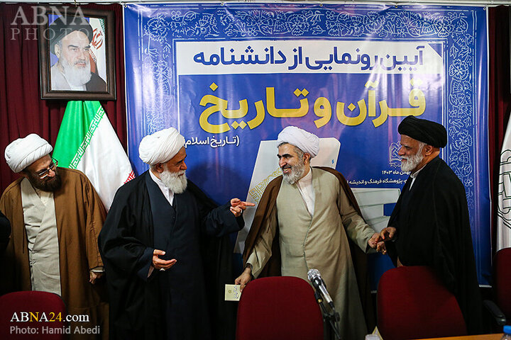 Photos: Unveiling ceremony of Quran and History Encyclopedia held in Qom, Iran