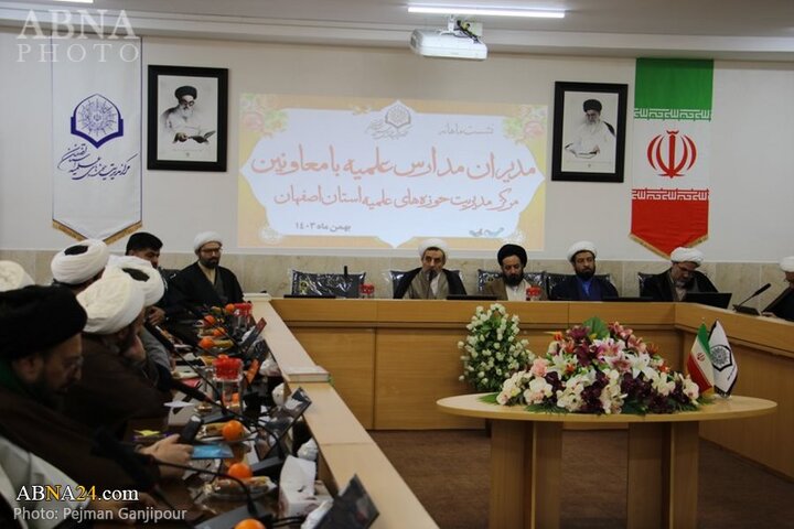 نشست هم اندیشی مدیران مدارس حوزه علمیه اصفهان
