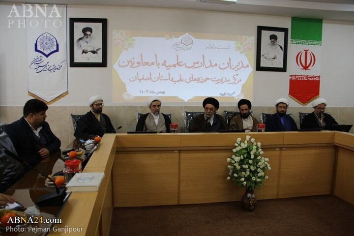 نشست هم اندیشی مدیران مدارس حوزه علمیه اصفهان
