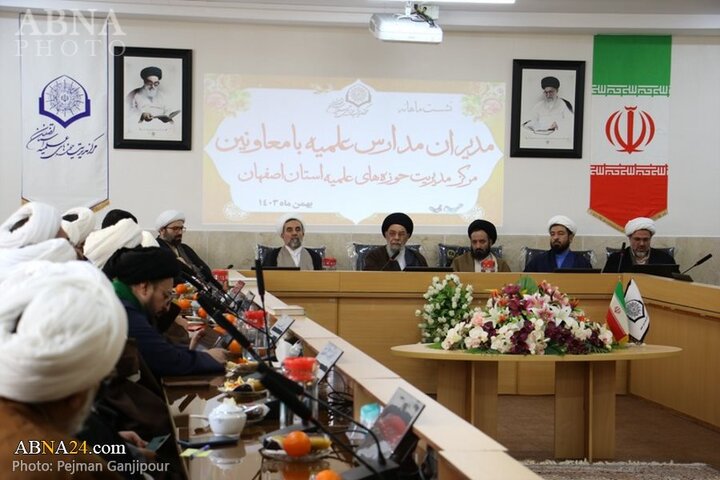نشست هم اندیشی مدیران مدارس حوزه علمیه اصفهان