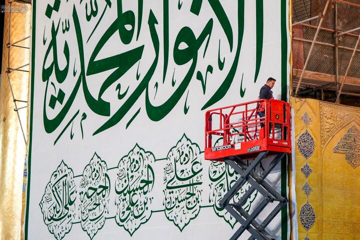 najaf shaban