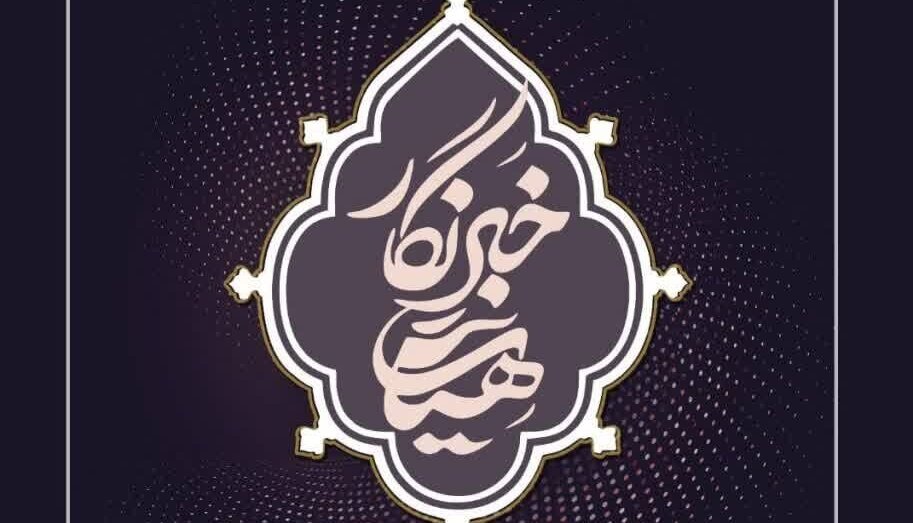 اجرای طرح «هیئت و کانون خبرنگار» در مازندران