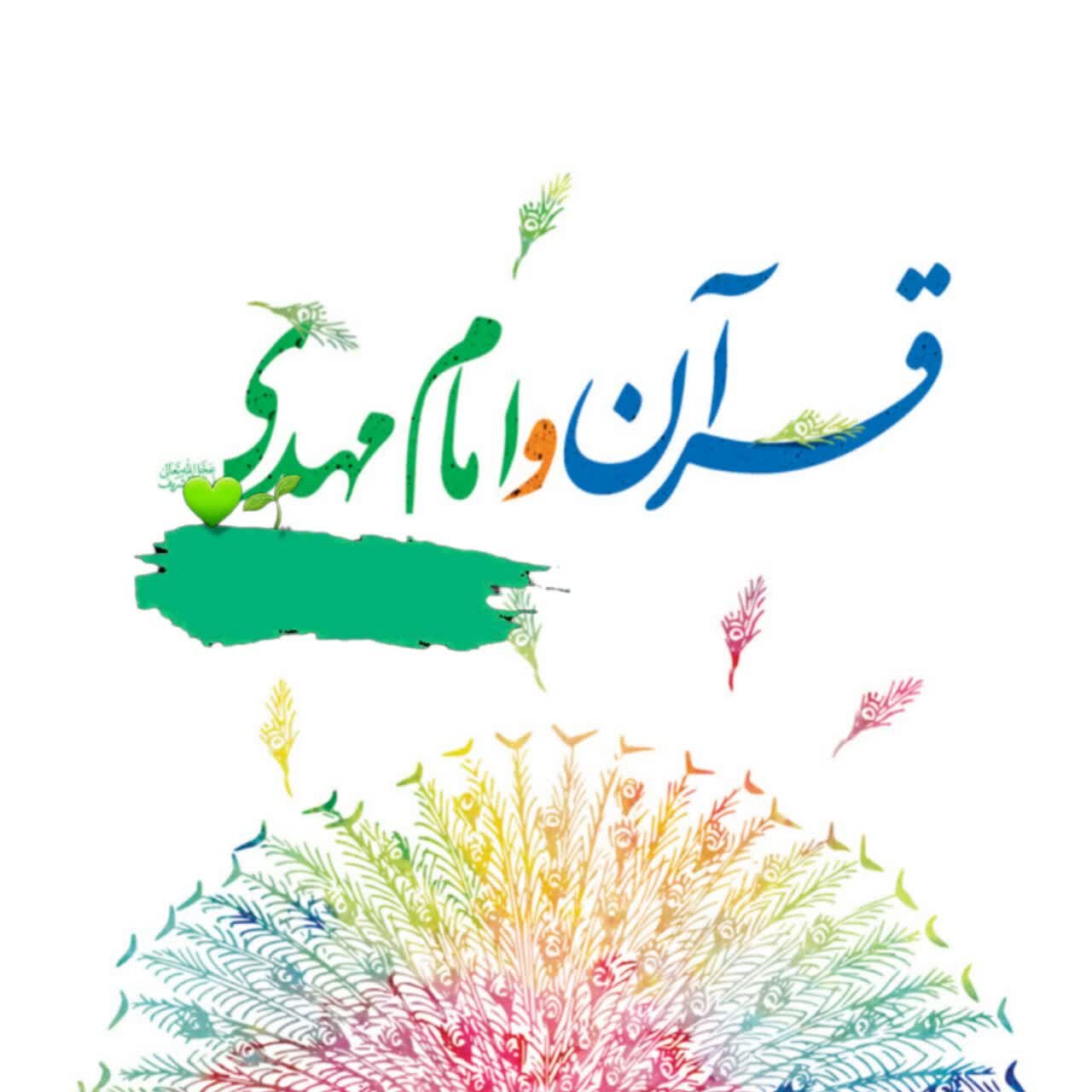 مهدویت در کلام وحی