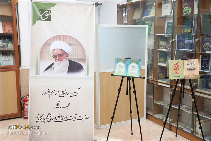 Photos: Unveiling ceremony of software for collection of written works of Ayatollah Safi Golpaygani held in Qom