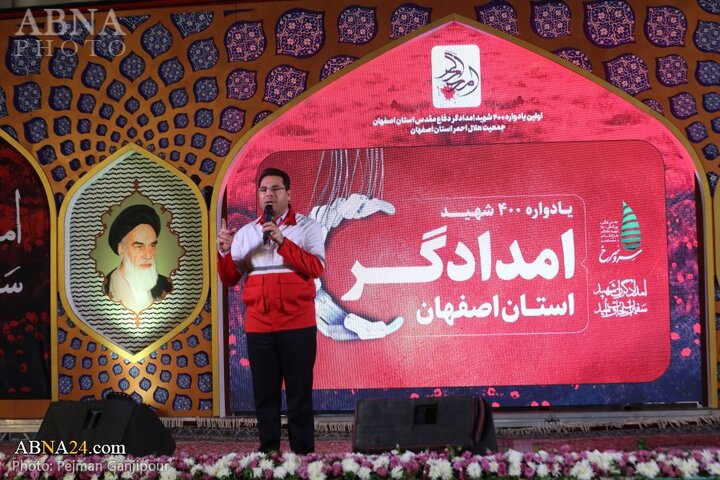 اولین یادواره ۴۰۰ شهید امدادگر استان اصفهان