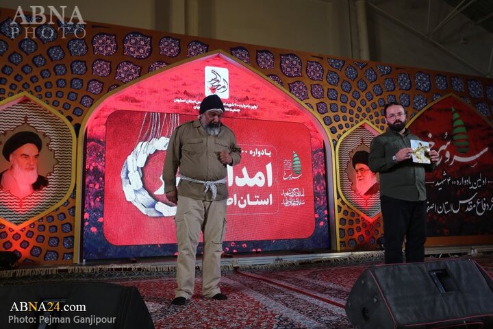 اولین یادواره ۴۰۰ شهید امدادگر استان اصفهان