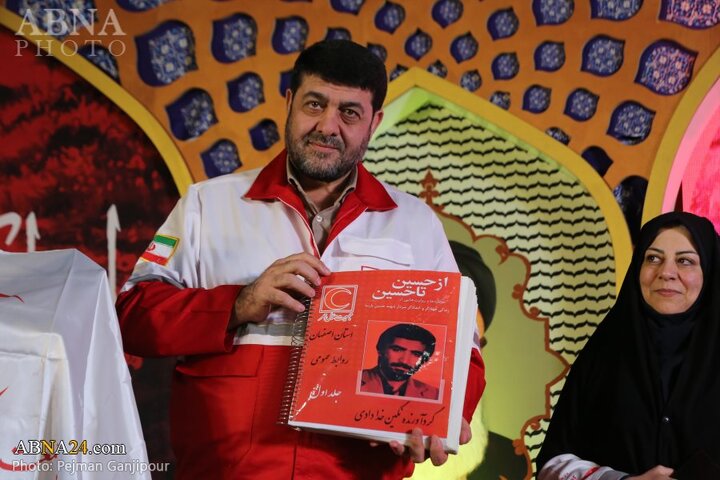 اولین یادواره ۴۰۰ شهید امدادگر استان اصفهان