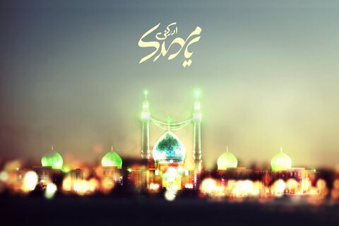 چگونه امام زمان(عج) هستی را حفظ می‌کند؟