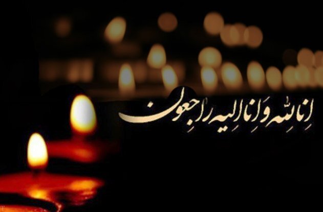 پیام تسلیت رئیس مرکز فقهی ائمه اطهار(ع) به آیت‌الله سیستانی