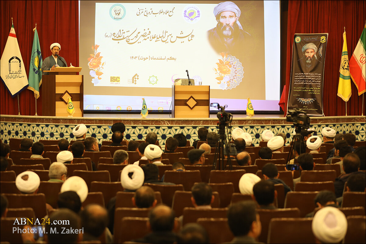 همایش «علامه فیض محمد کاتب هزاره» در قم برگزار شد