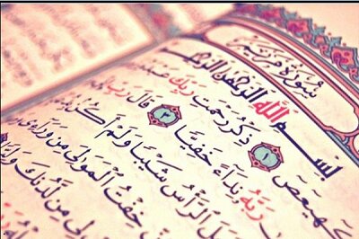 پژوهشی پیرامون حضرت مریم(س) در قرآن کریم