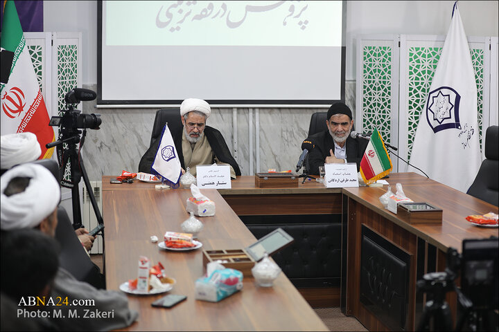 نشست فقه تربیتی
