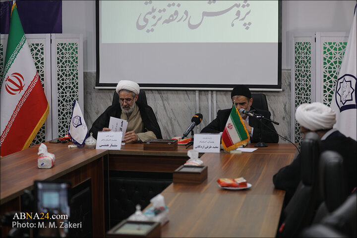نشست فقه تربیتی