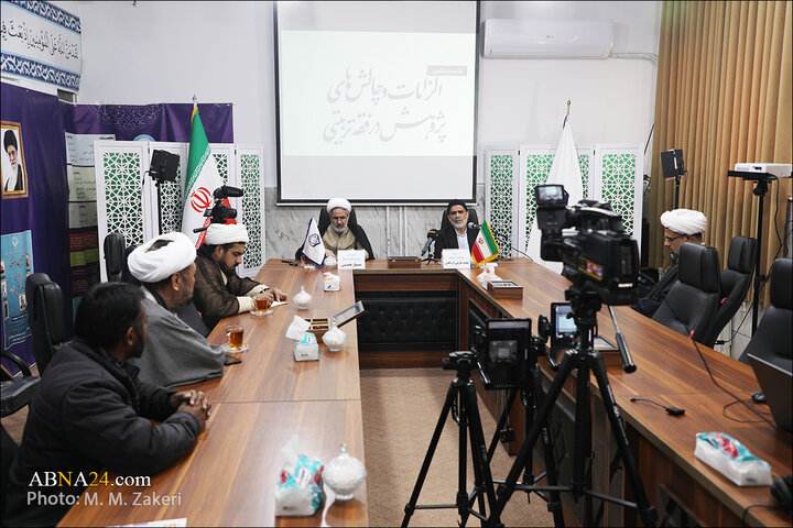 نشست فقه تربیتی