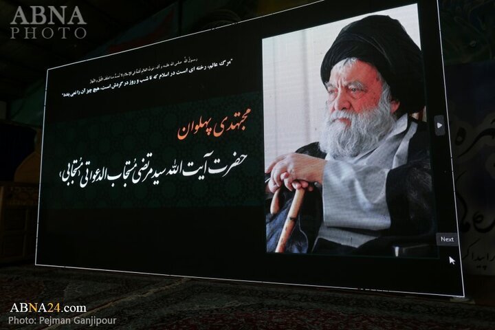 Photos: Commemoration ceremony for late Ayatollah Mostajab al-Dawati held in Isfahan