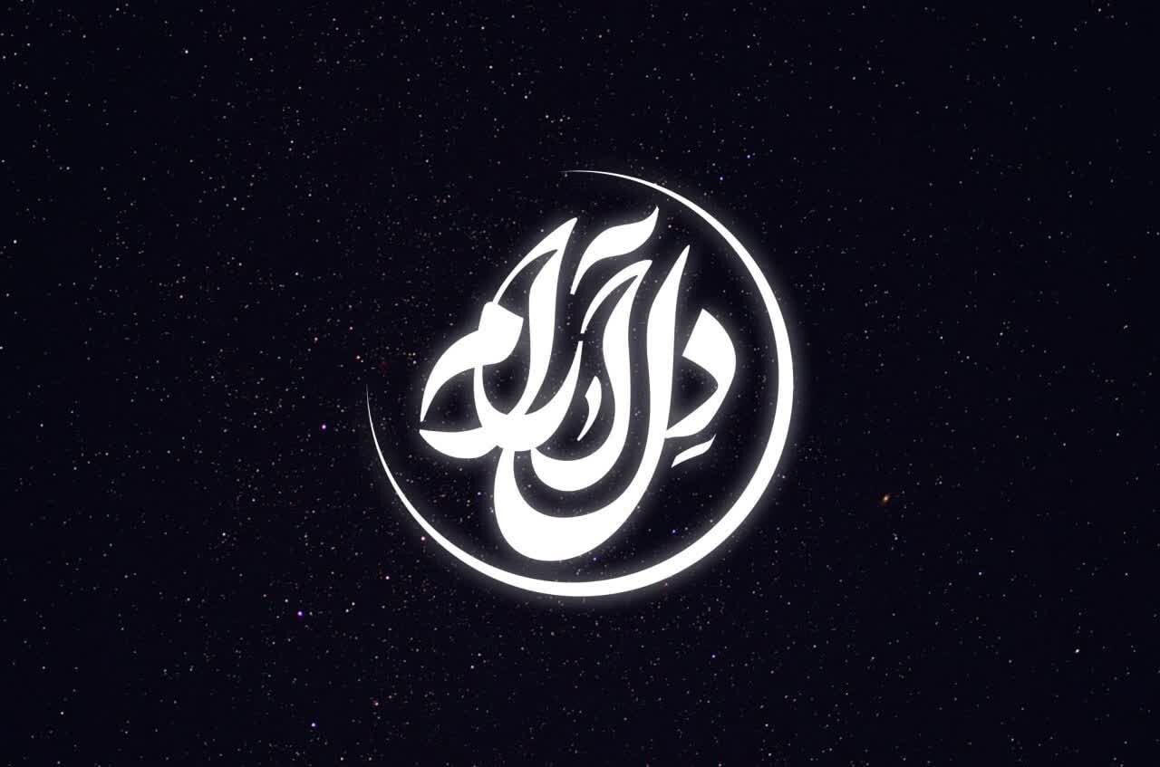برنامه «دل‌آرام»، در ماه مبارک رمضان روی آنتن خواهد رفت