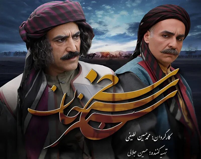 استقبال مردم و رسانه‌های کردستان عراق از سریال ایرانی سنجرخان + ویدیو