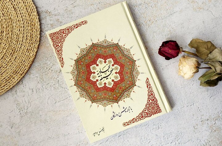شیوه‌های مجاهدت و مقاومت در دعای چهاردهم صحیفه سجادیه