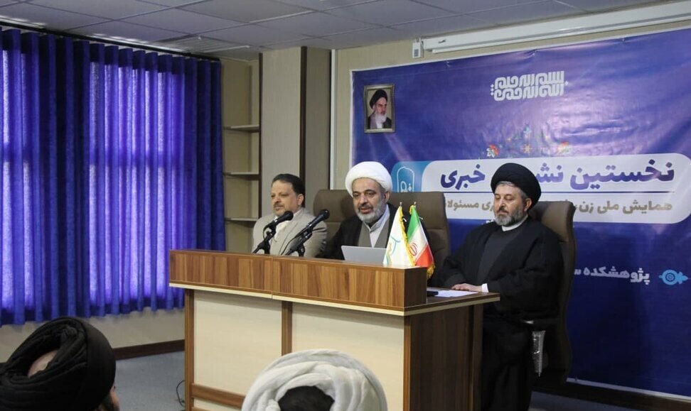 همایش «زن، خانواده و کنشگری مسئولانه» مهرماه ۱۴۰۴ برگزار می‌شود
