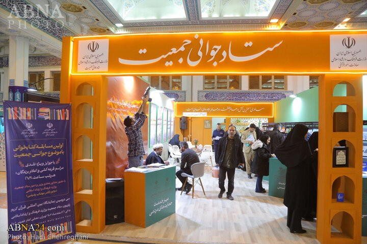 نمایشگاه قرآن