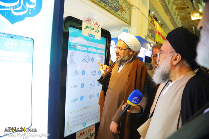 نمایشگاه قرآن