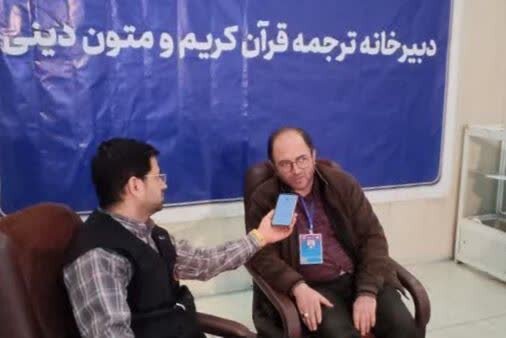 ترجمه‌های برتر قرآن را در نمایشگاه قرآن بشناسید