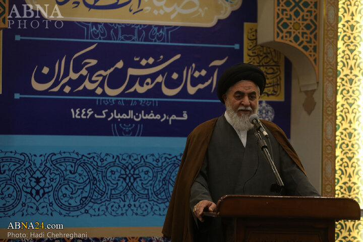 همایش جمکران