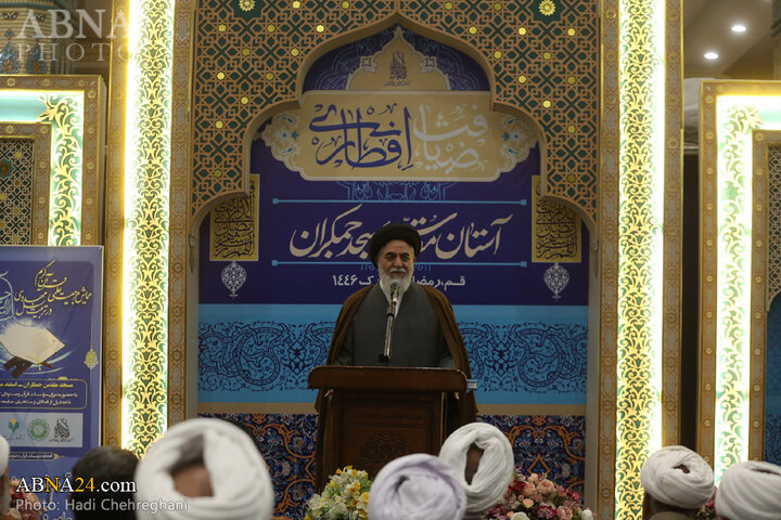 همایش جمکران
