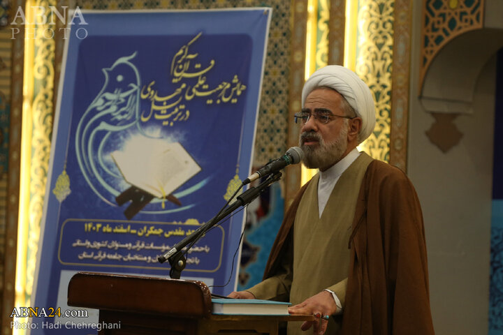 همایش جمکران