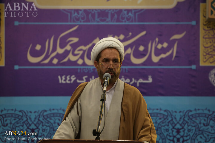 همایش جمکران