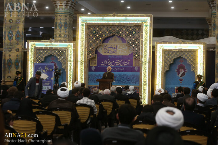 همایش جمکران