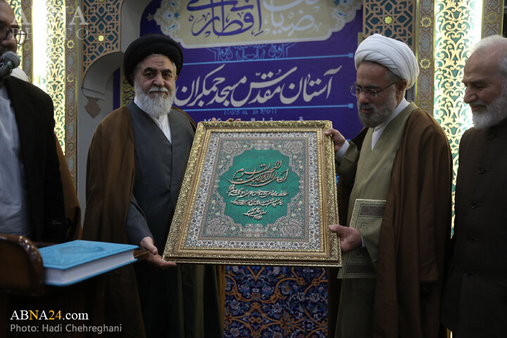 همایش جمکران