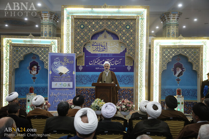 همایش جمکران