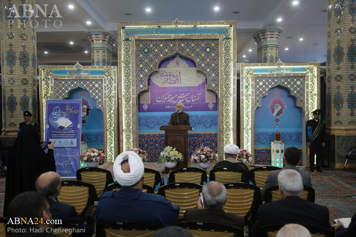 همایش جمکران