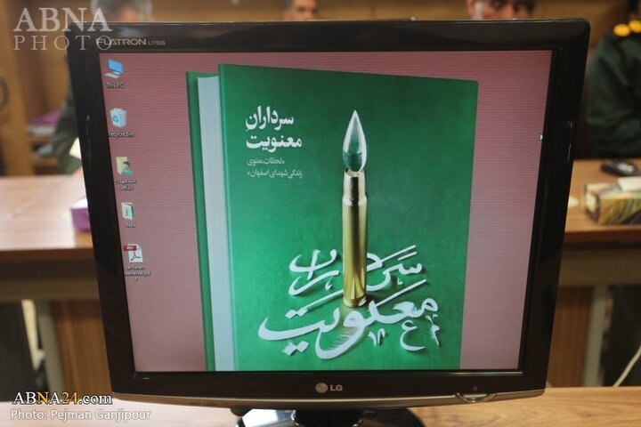 آیین رونمایی از کتاب «سرداران معنویت» در اصفهان
