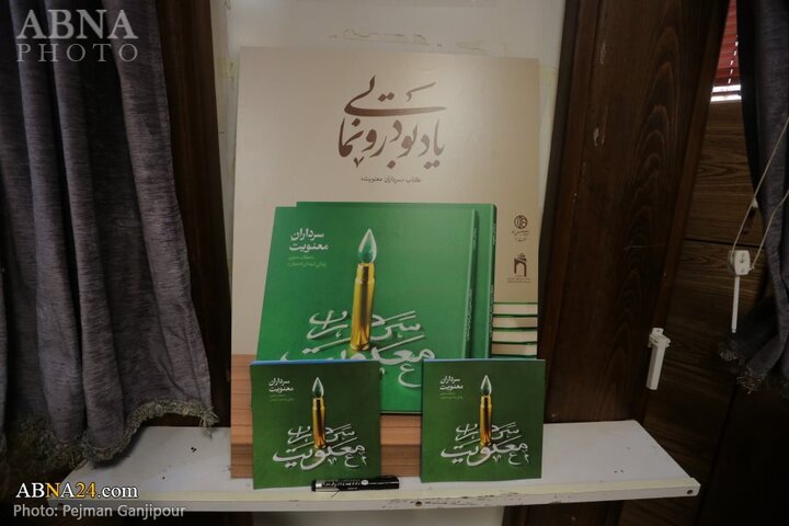 آیین رونمایی از کتاب «سرداران معنویت» در اصفهان