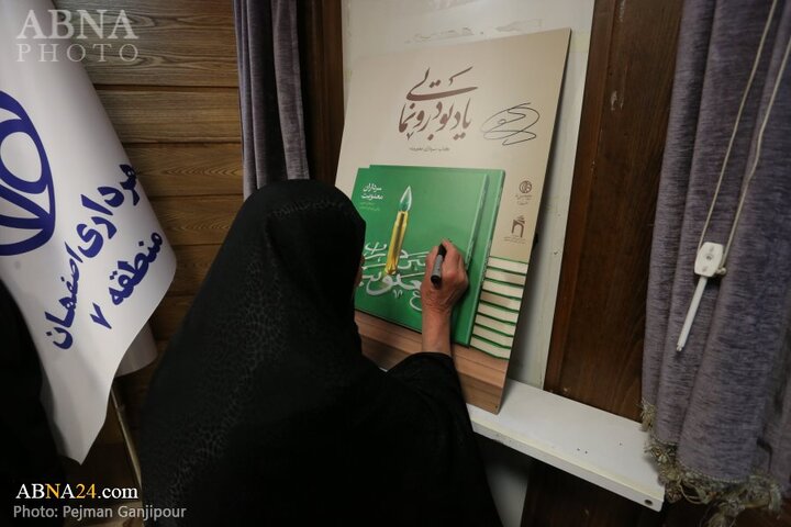 آیین رونمایی از کتاب «سرداران معنویت» در اصفهان