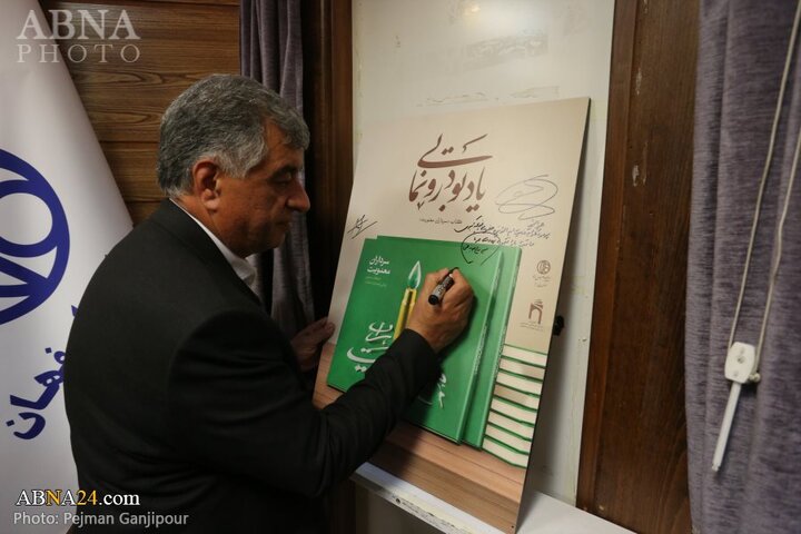 آیین رونمایی از کتاب «سرداران معنویت» در اصفهان