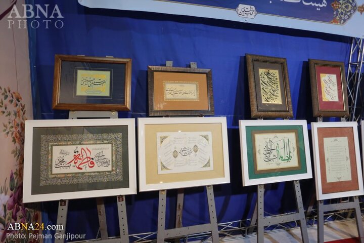 نمایشگاه قرآن و عترت اصفهان