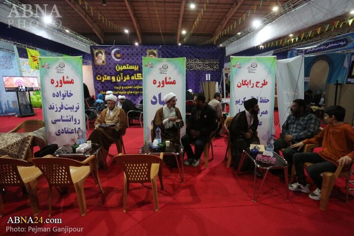 نمایشگاه قرآن و عترت اصفهان
