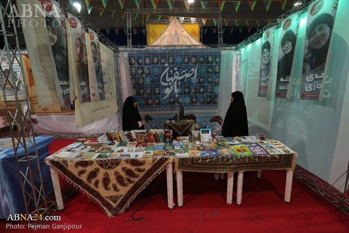 نمایشگاه قرآن و عترت اصفهان