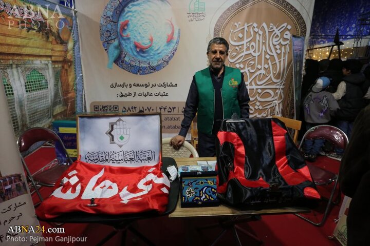 نمایشگاه قرآن و عترت اصفهان