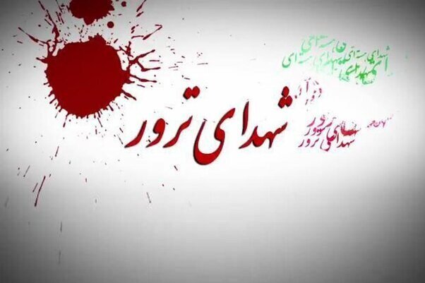 Families of Iranian terrorism victims call for end to Europe's support for terrorist groups