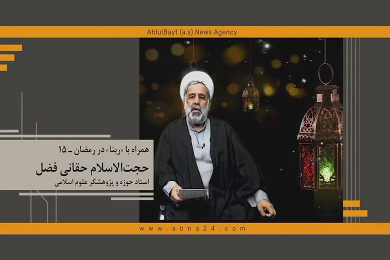همراه با ربنا در رمضان ـ ۱۵/ با اقامۀ نماز گوهر ایمان حفظ می‌شود