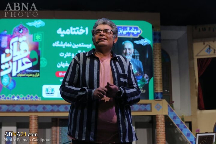 نمایشگاه اصفهان