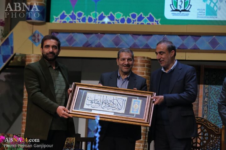 نمایشگاه اصفهان