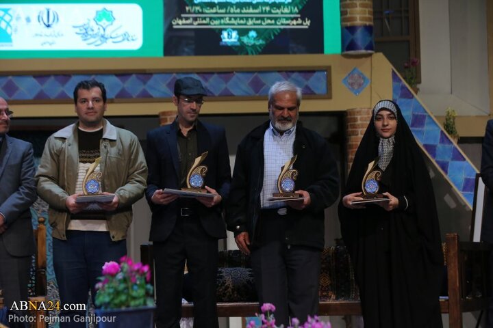 نمایشگاه اصفهان