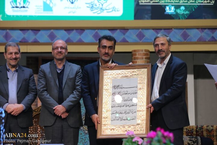 نمایشگاه اصفهان