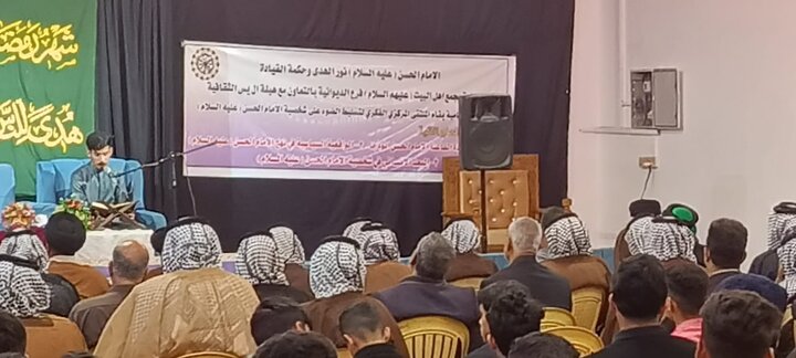 همایش مجمع عراق