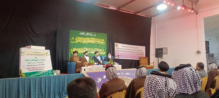 همایش مجمع عراق